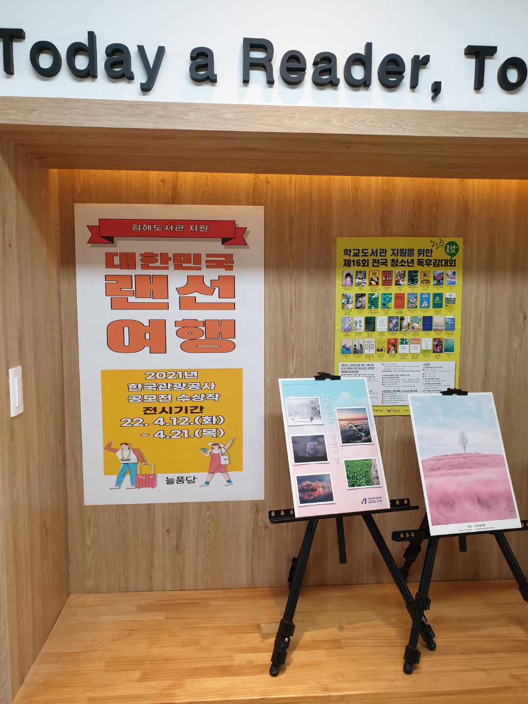 대한민국 랜선여행 사진 전시 - 늘품당 [1번째 이미지]