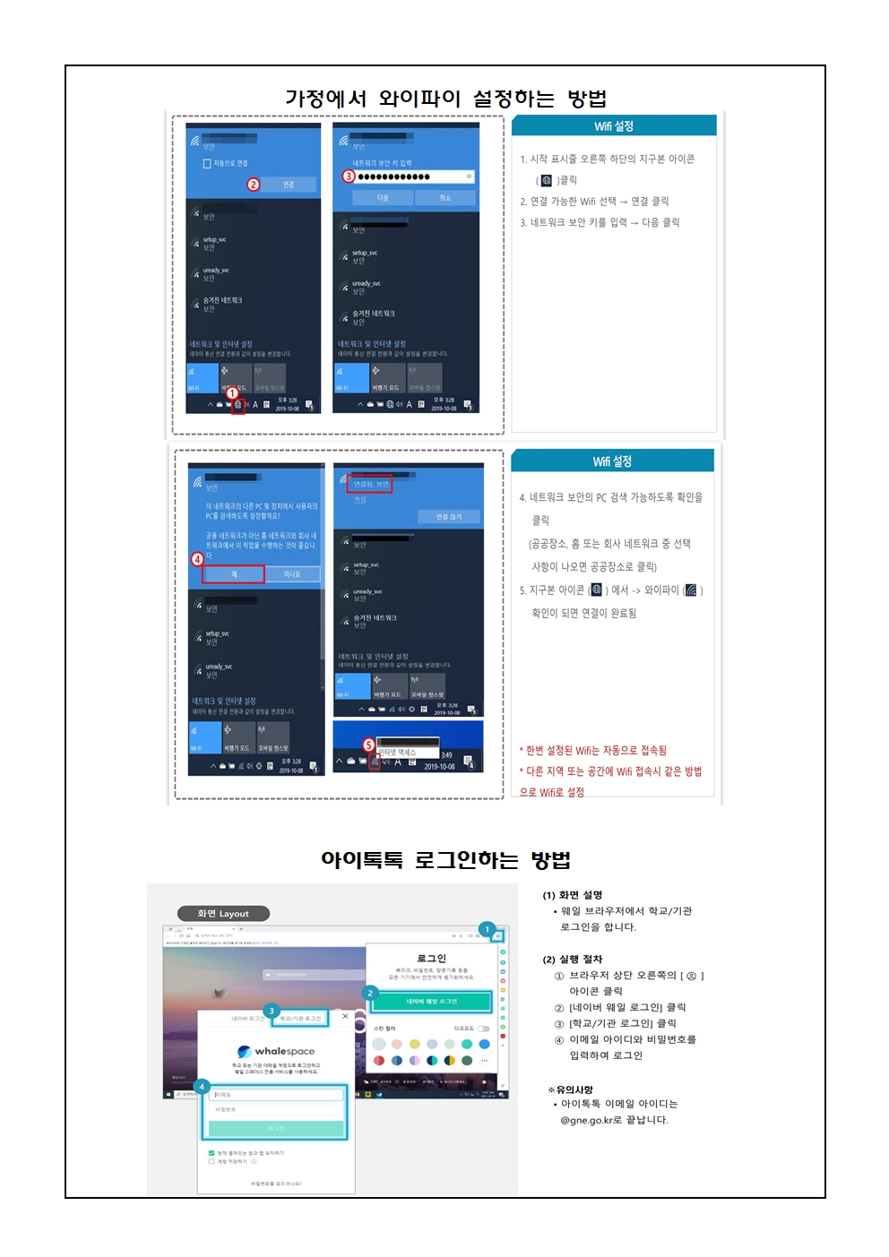 2022학년도 학생용 스마트 단말기 배부 안내 가정통신문002.jpg